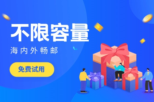 广州邮箱